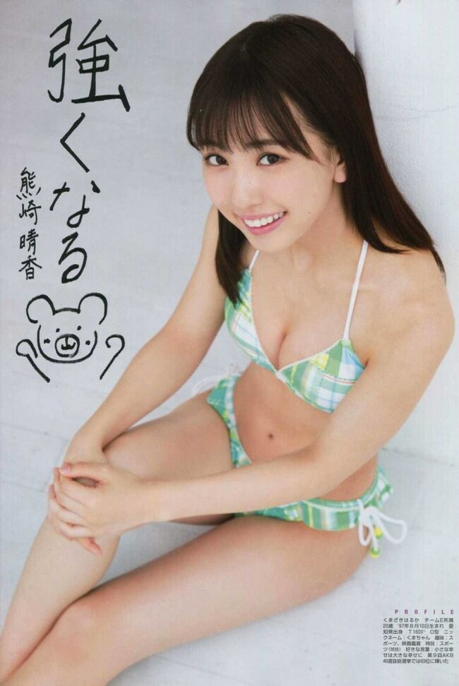 熊崎晴香013
