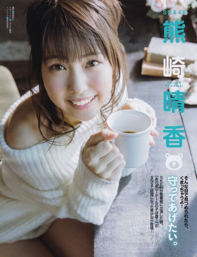 熊崎晴香028