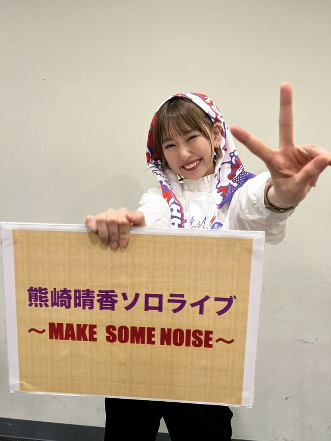 熊崎晴香038