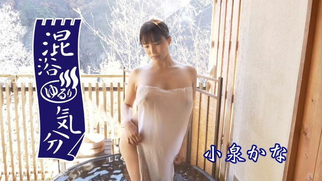 小泉かな195