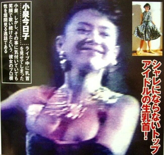 小泉今日子001