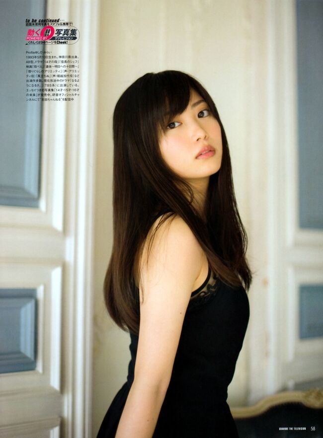 志田未来026