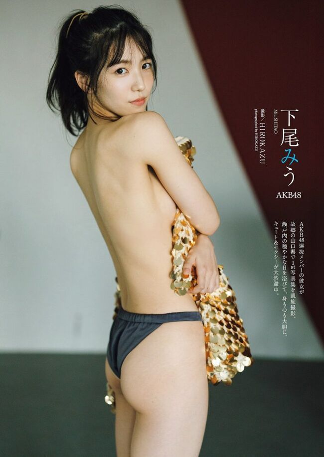 下尾みう001