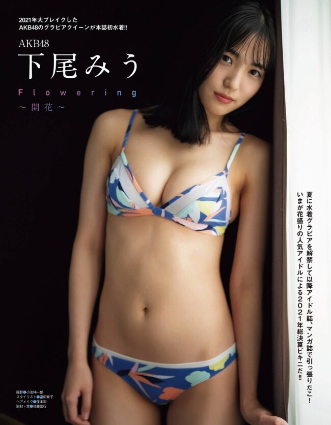 下尾みう005