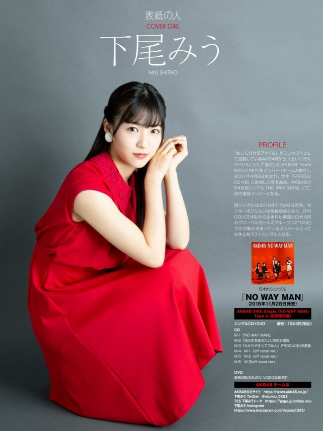 下尾みう047