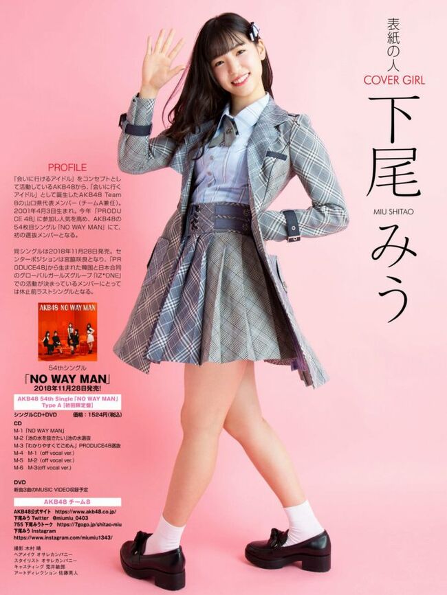 下尾みう051