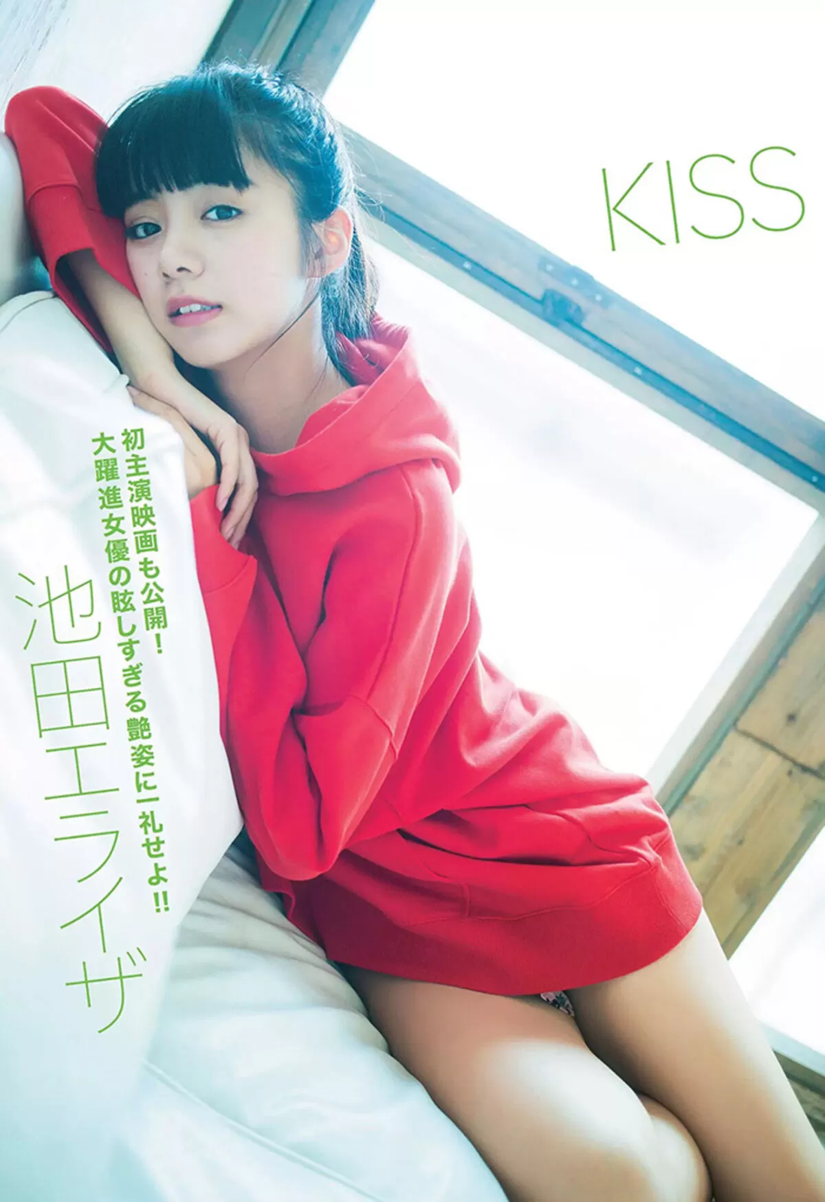 池田エライザ画像200