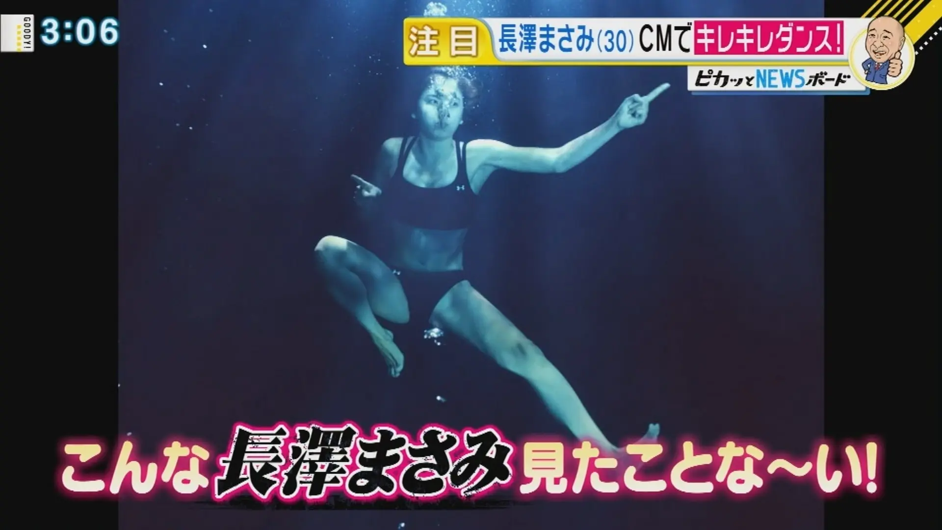 長澤まさみ174