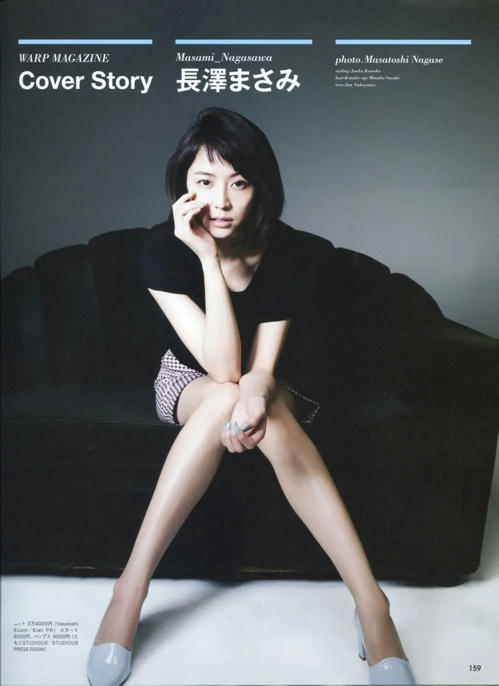 長澤まさみ191