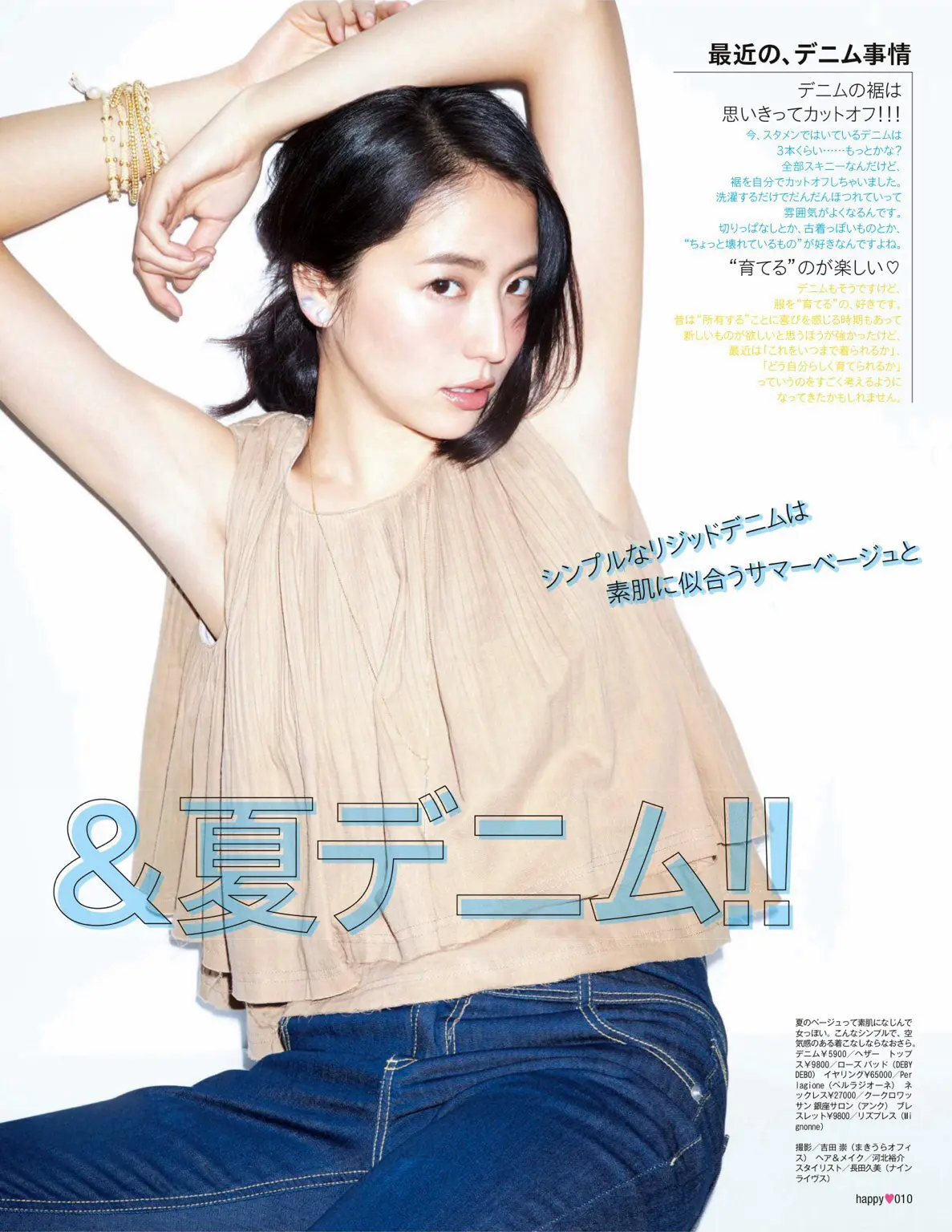 長澤まさみ311
