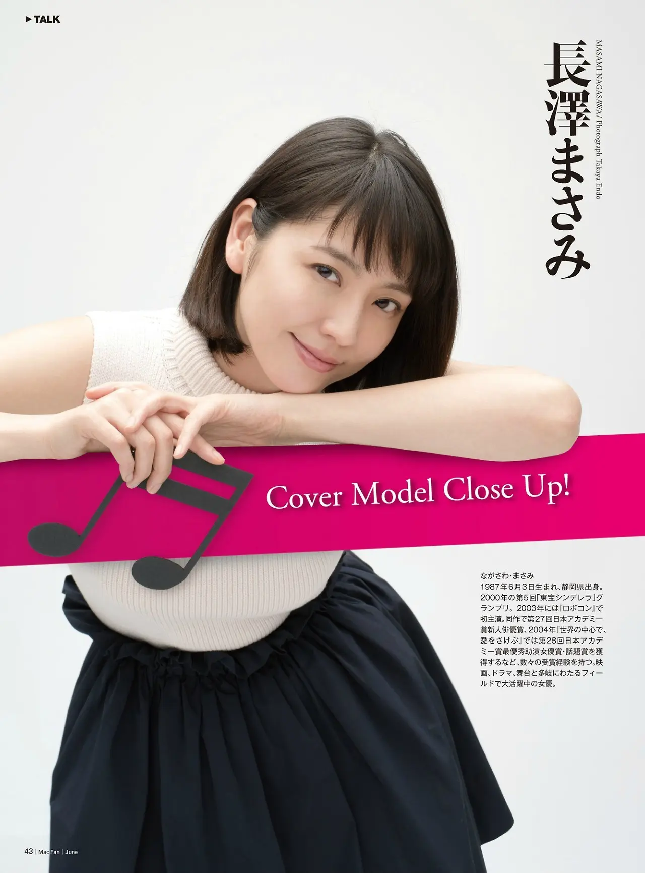 長澤まさみ322