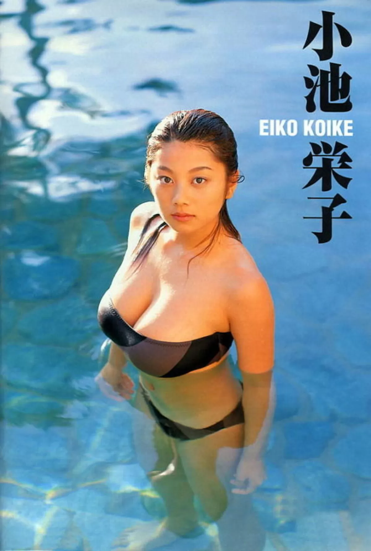 小池栄子076