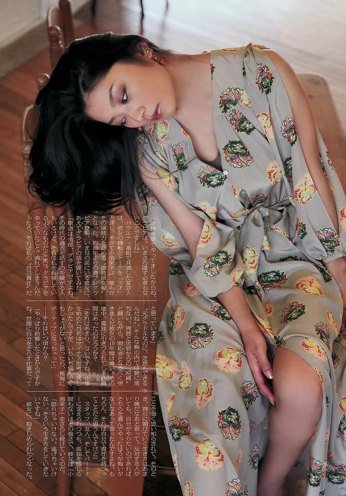 小池栄子212