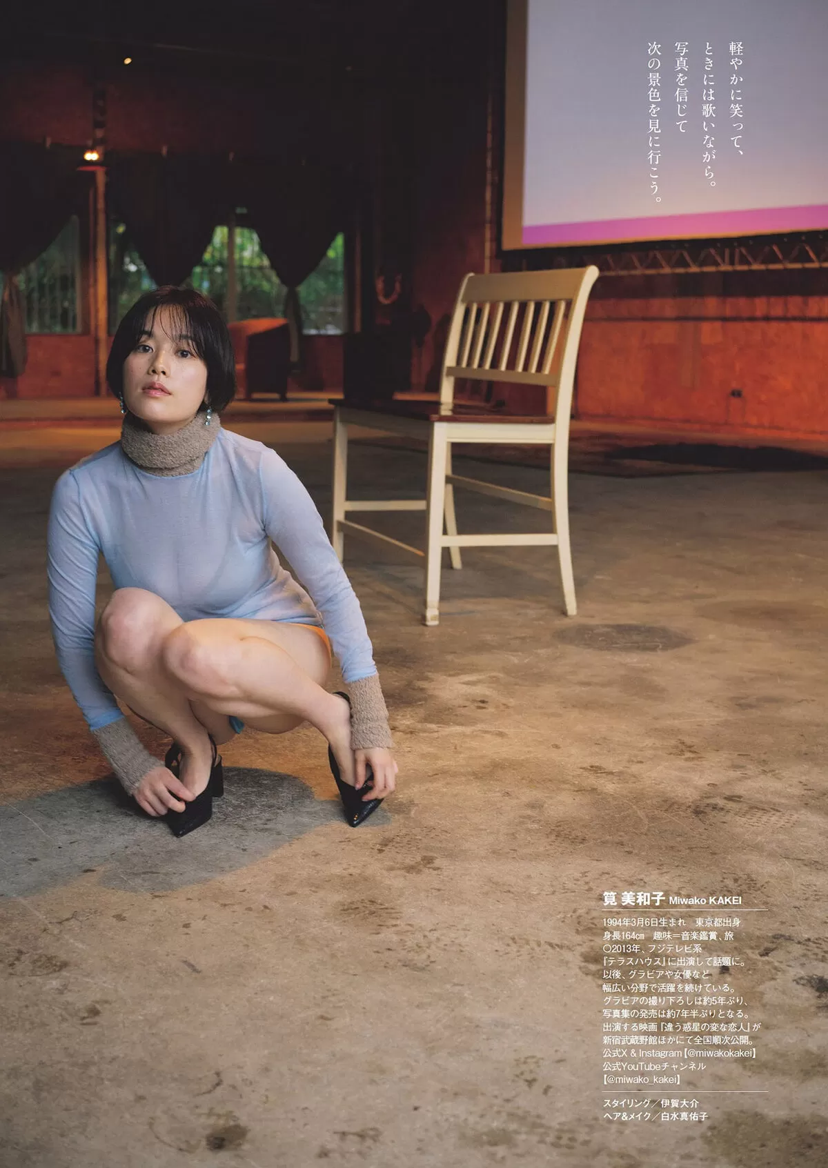 筧美和子072