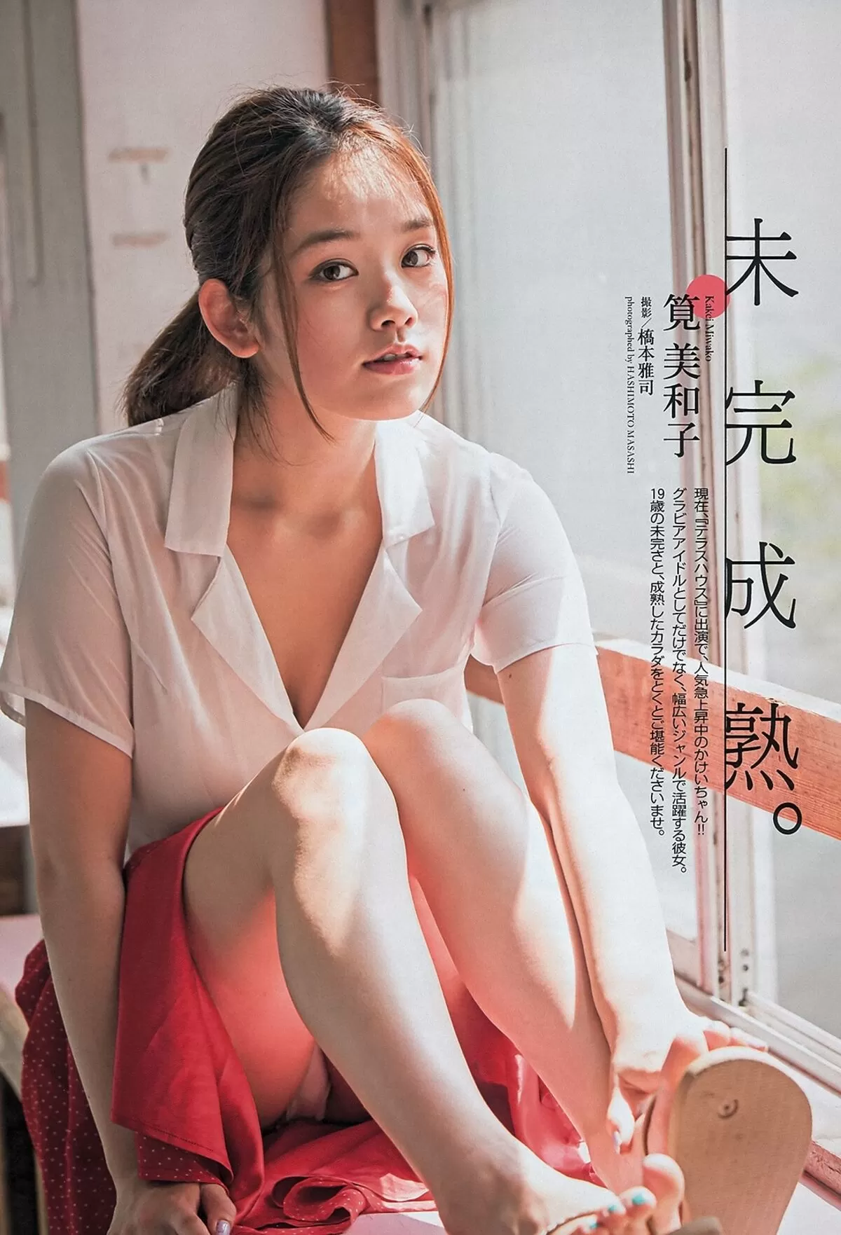 筧美和子181