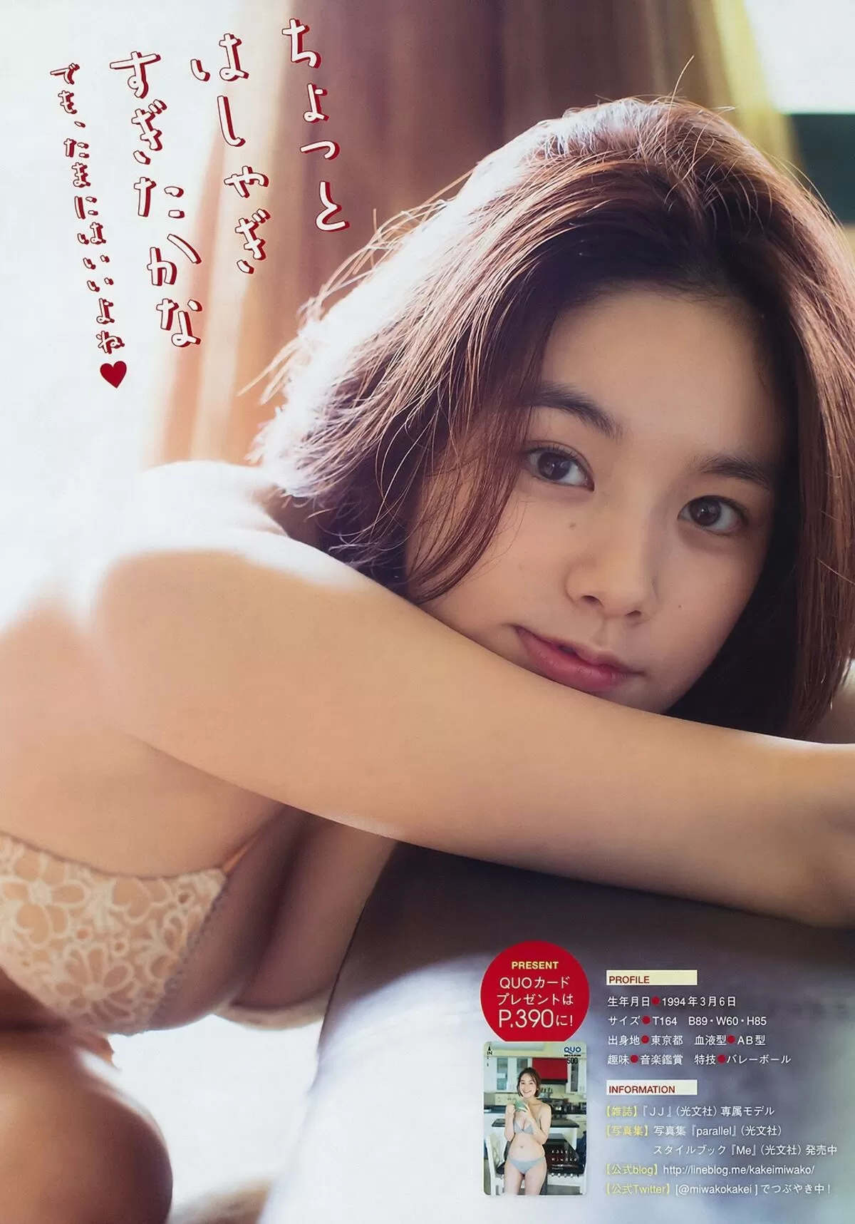 筧美和子194