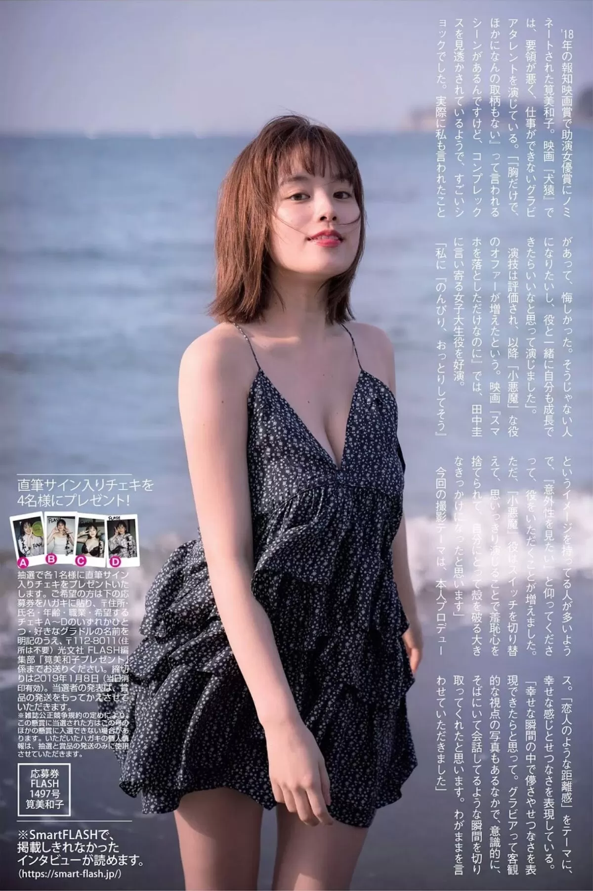 筧美和子293