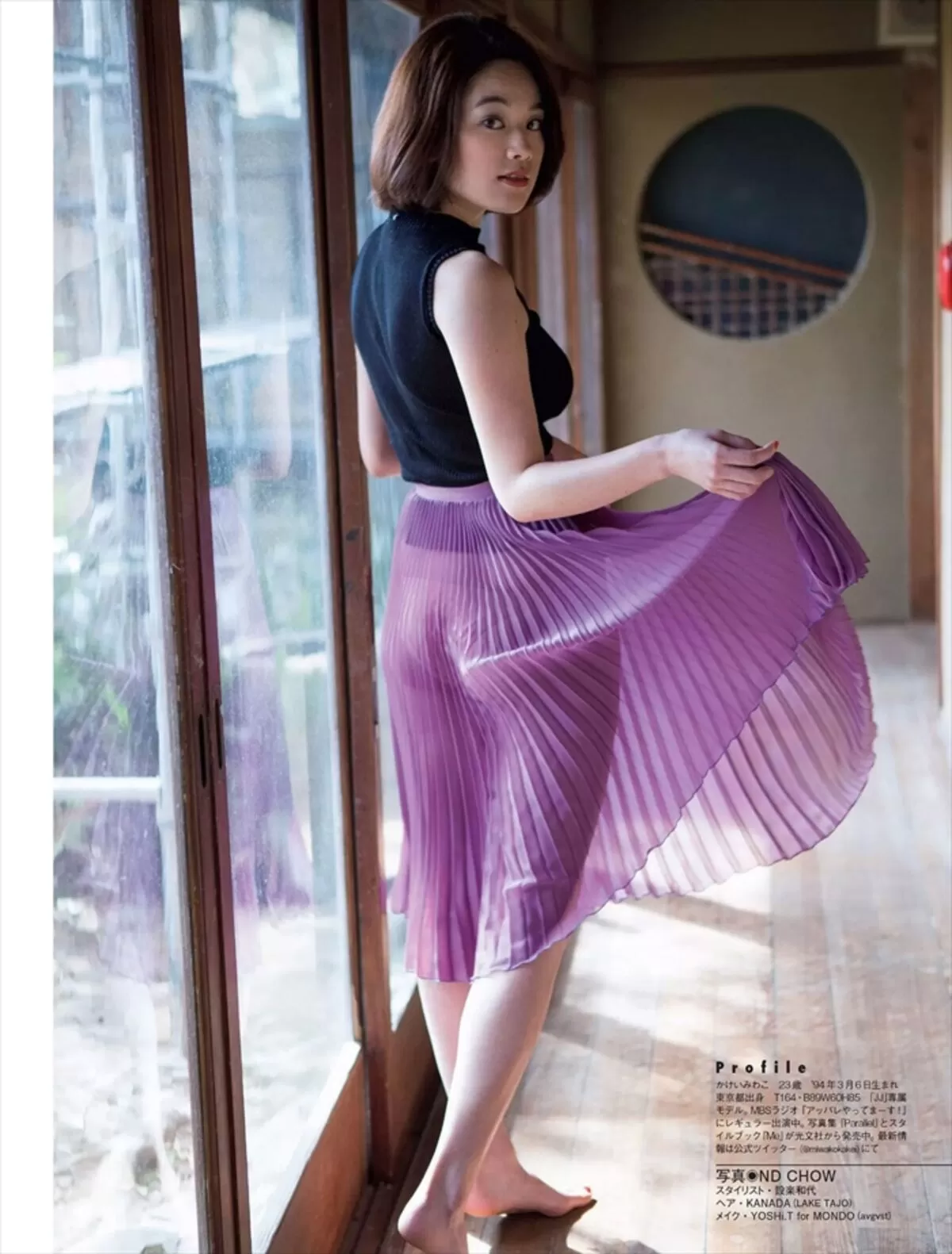 筧美和子327
