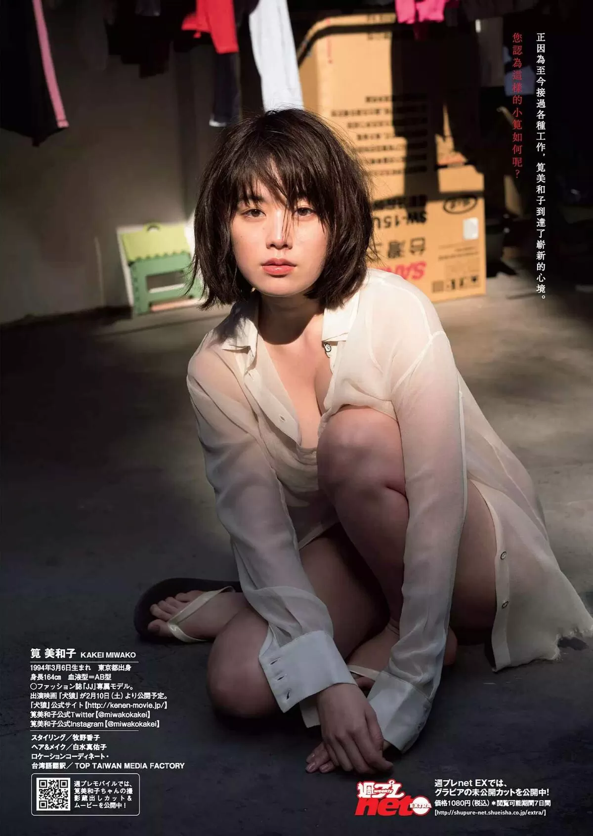 筧美和子398