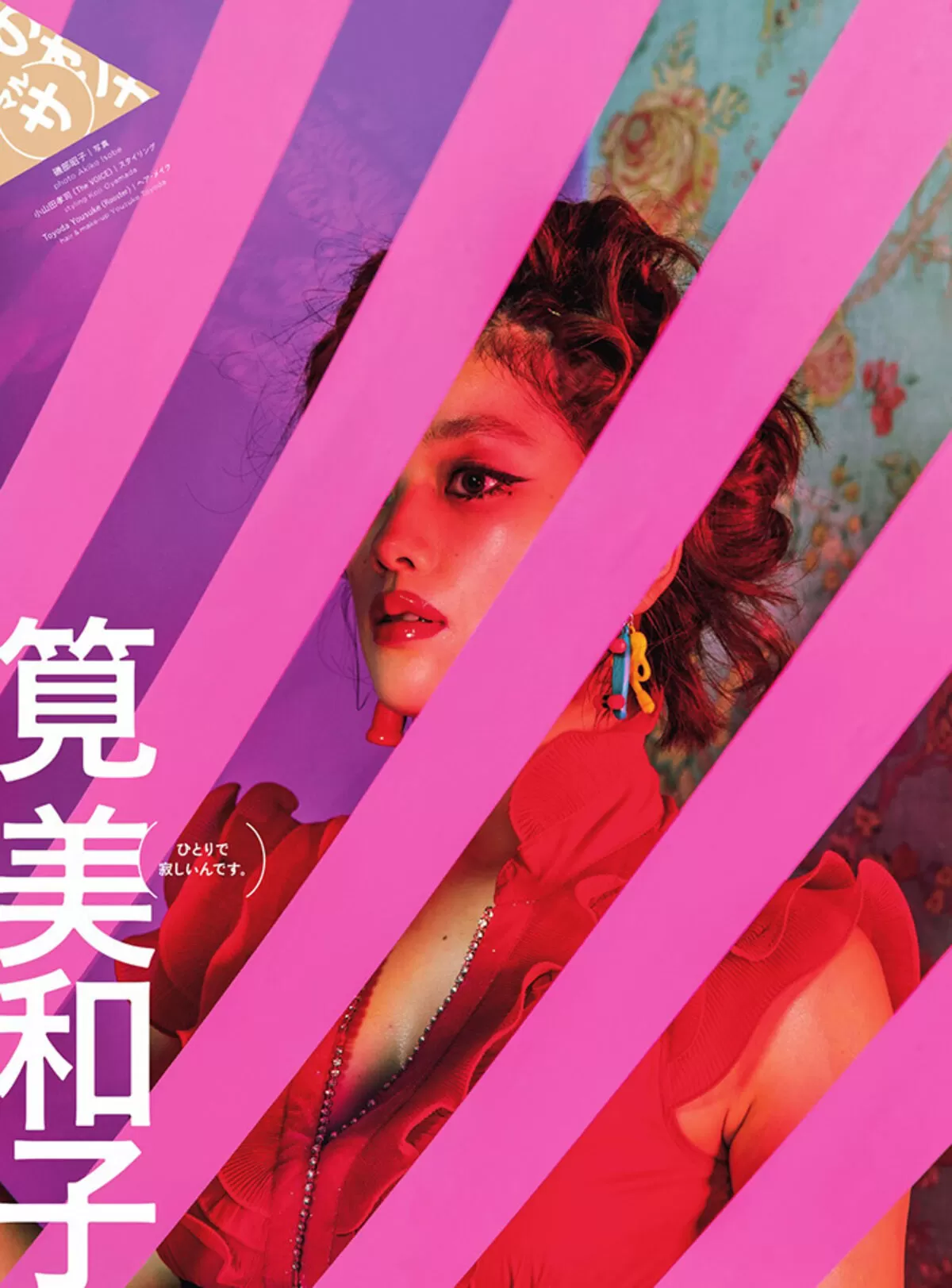 筧美和子439