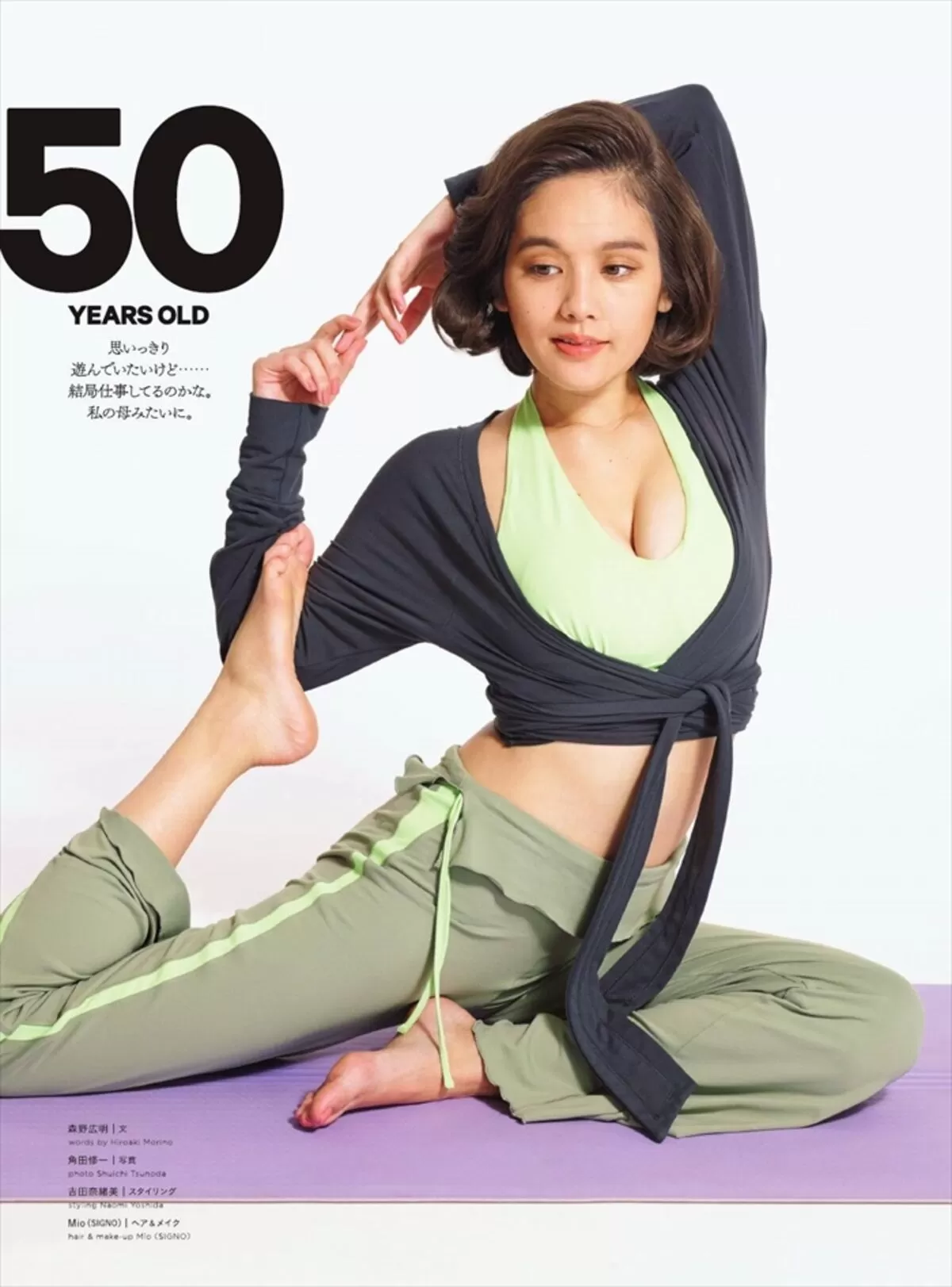 筧美和子460
