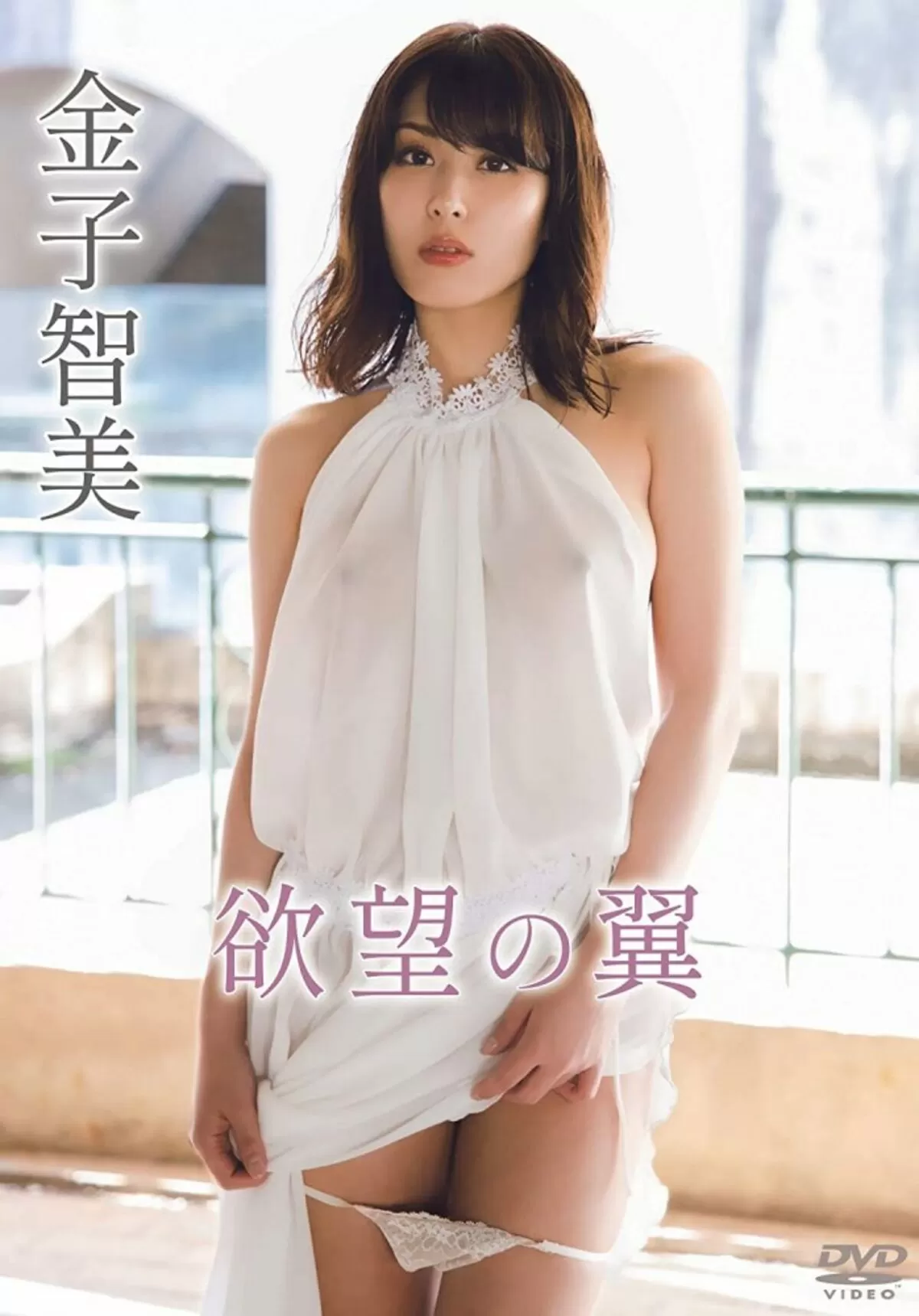金子智美081