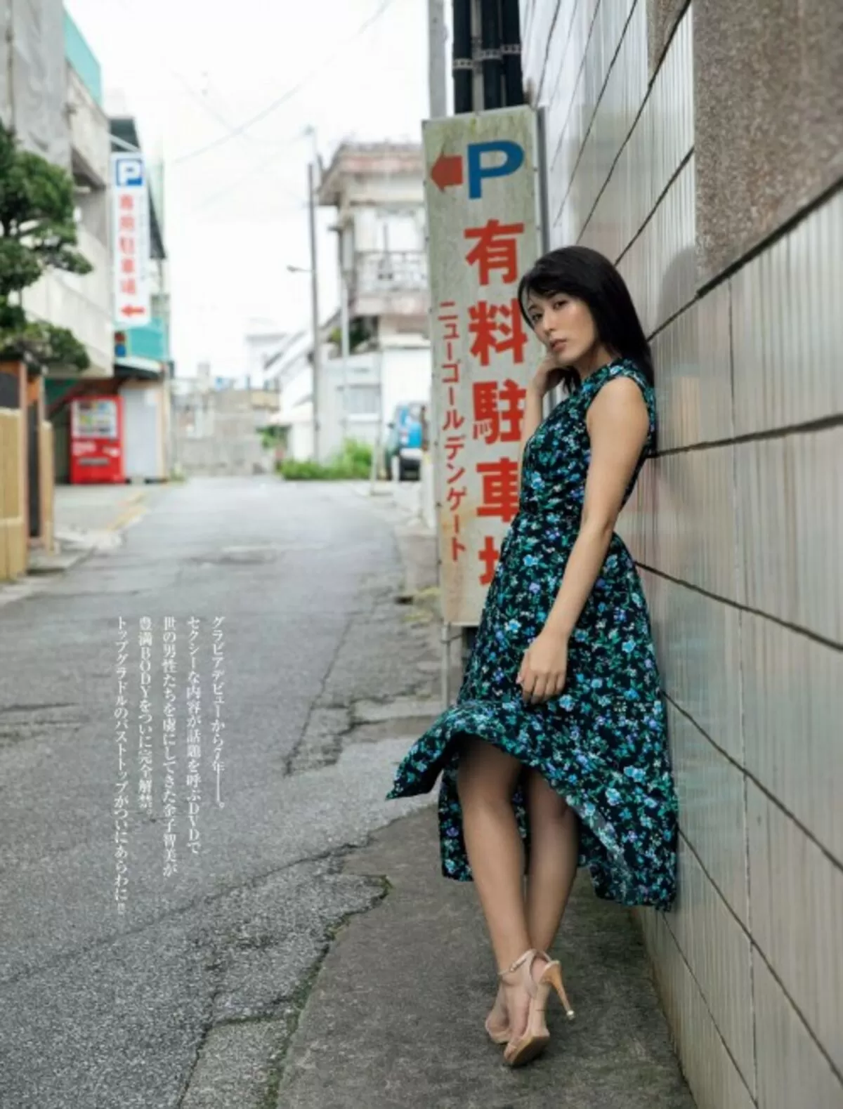 金子智美121