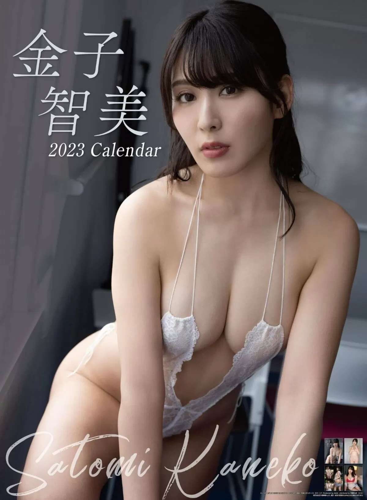 金子智美157