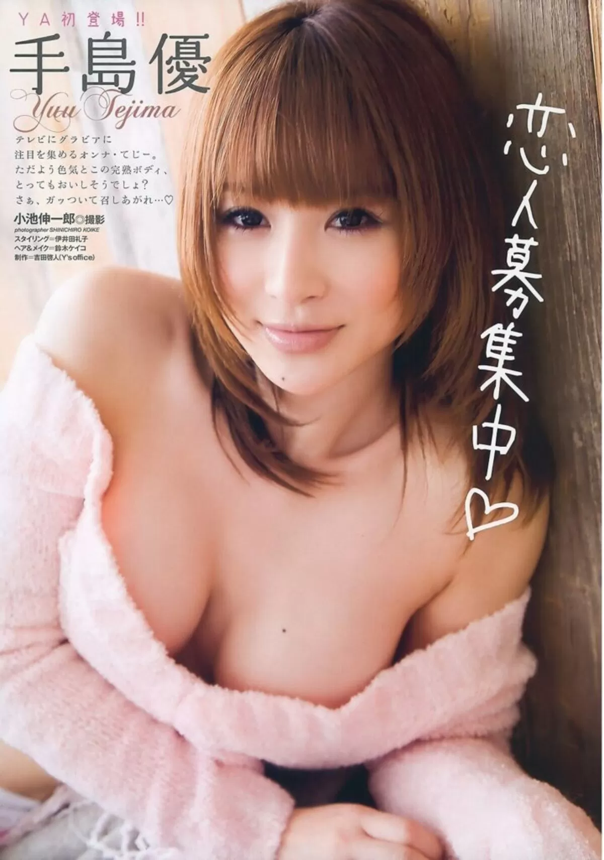 手島優081
