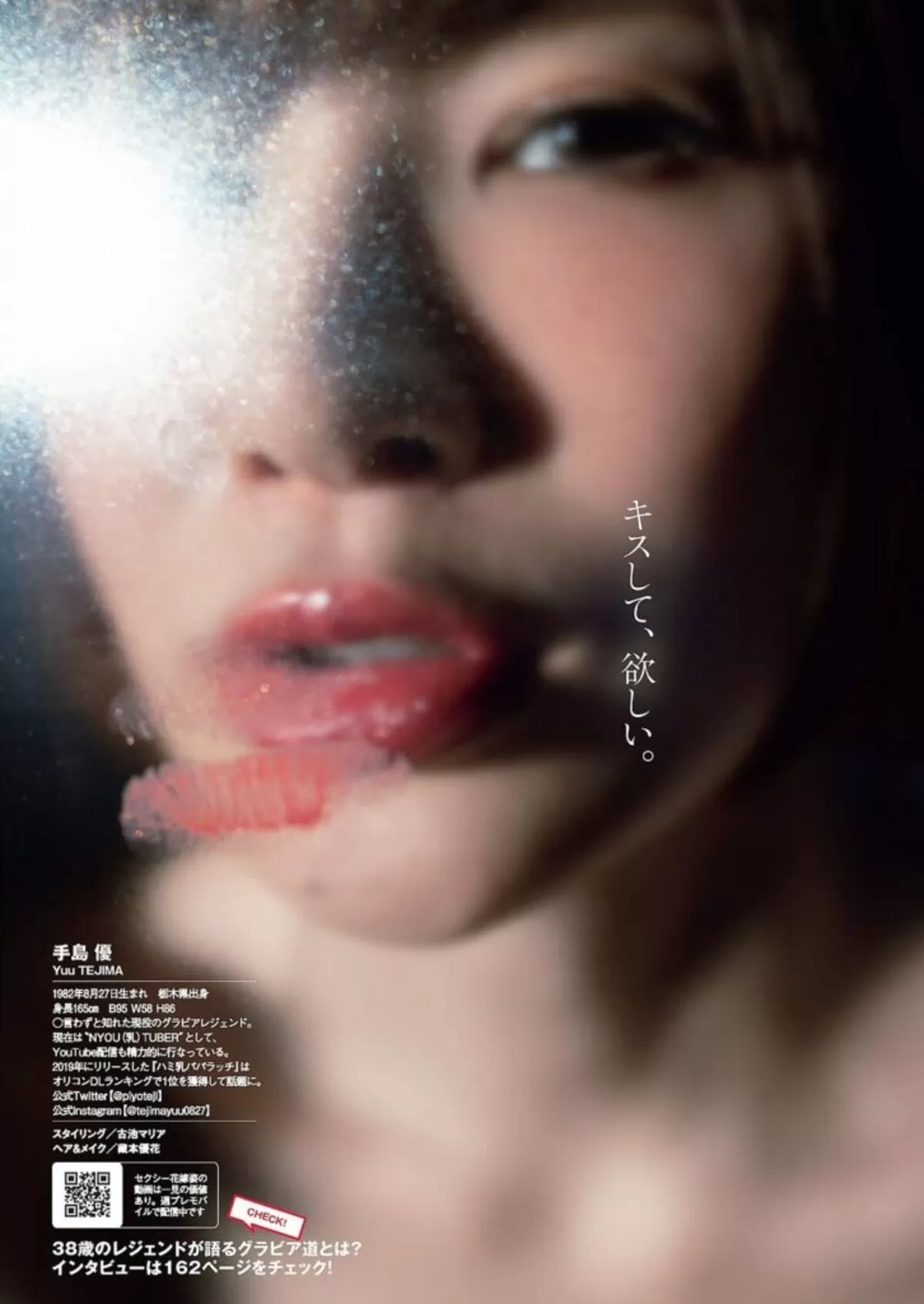 手島優091