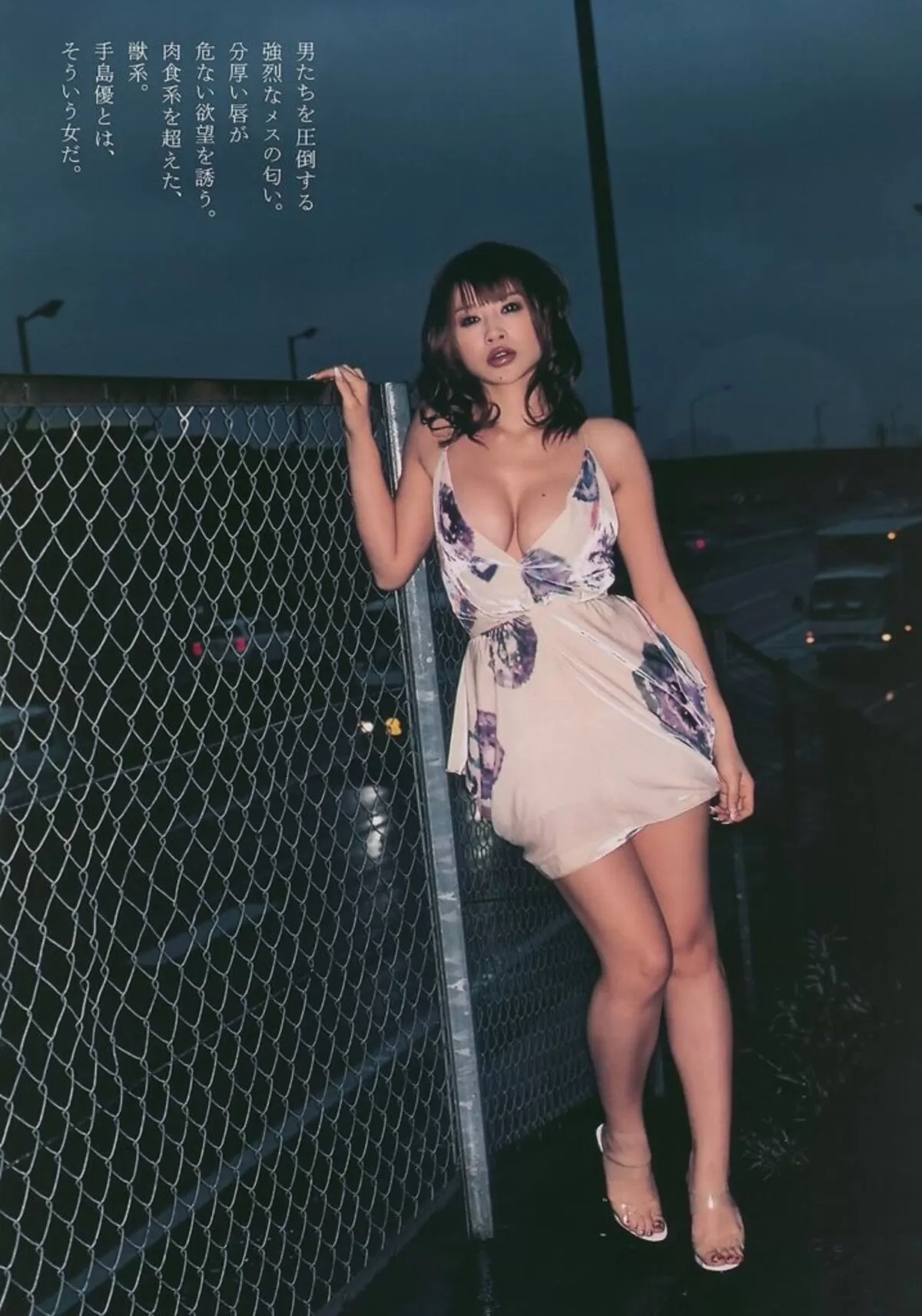 手島優092