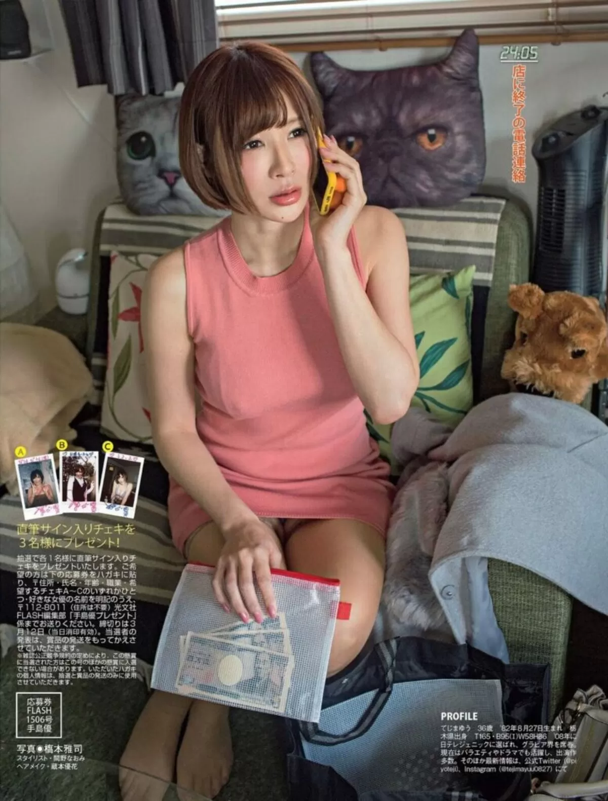 手島優099