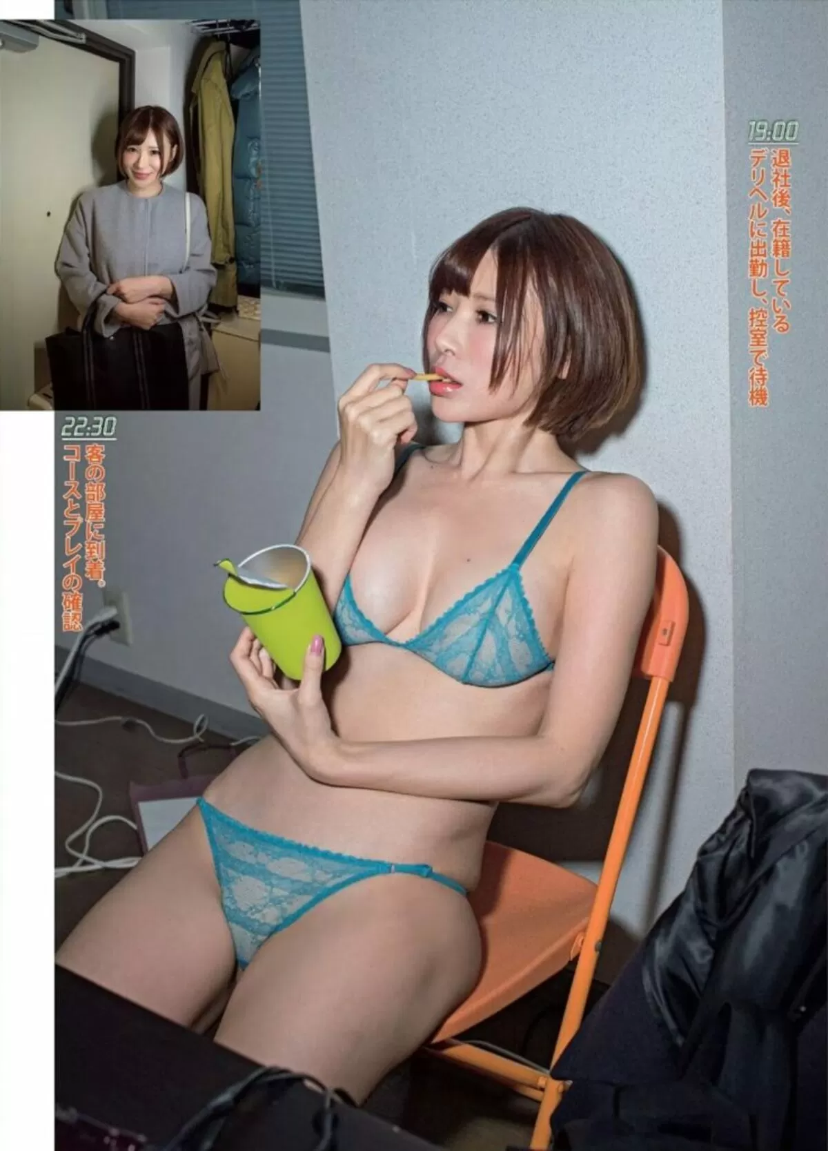 手島優116