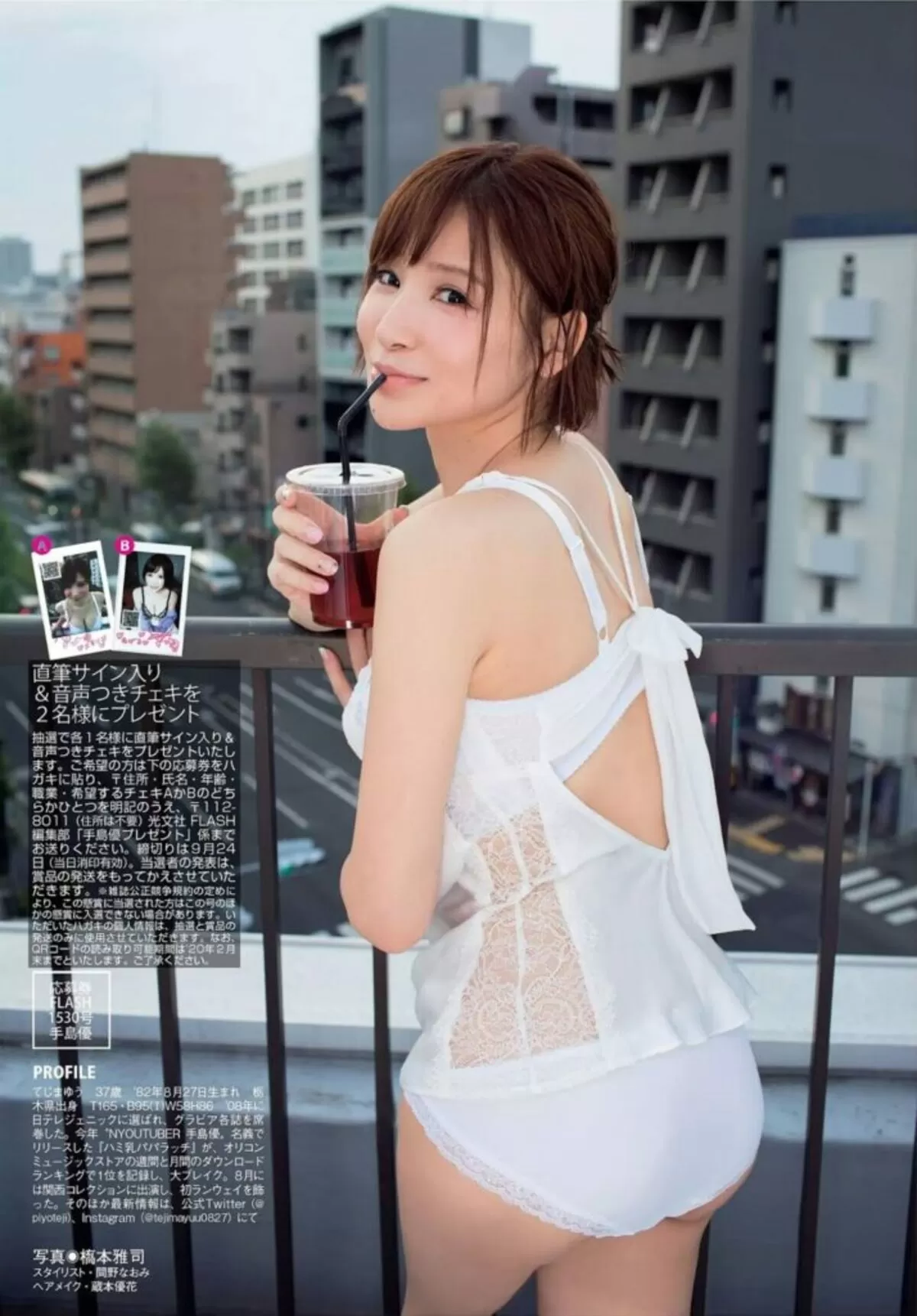 手島優122