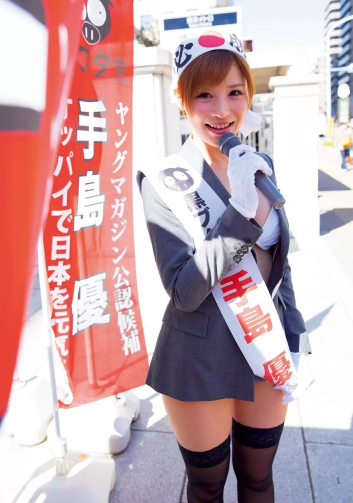 手島優198