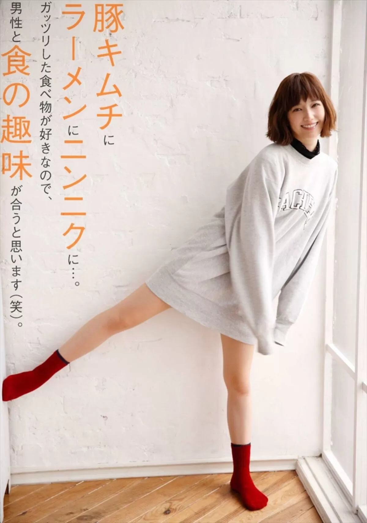 本田翼132