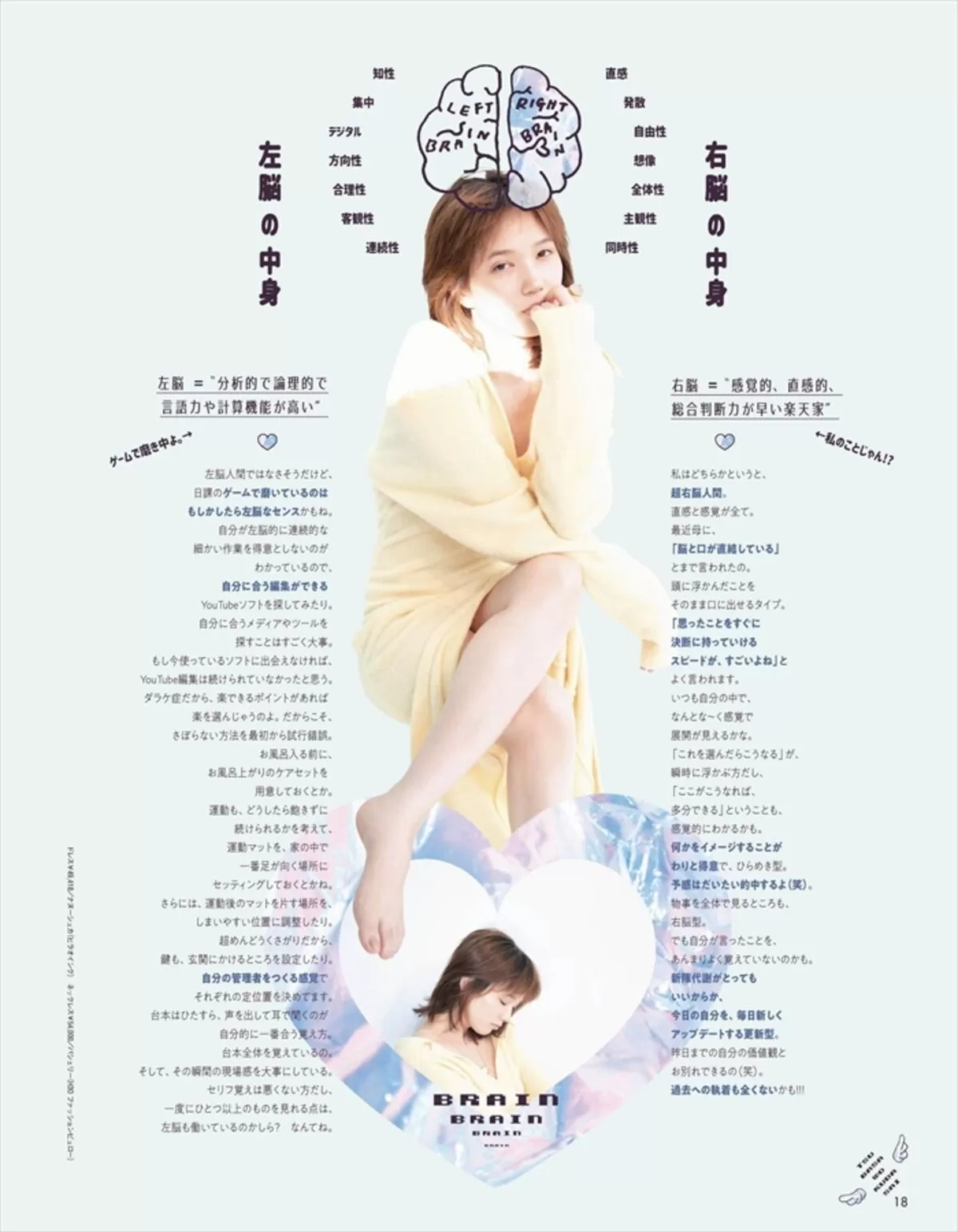 本田翼182