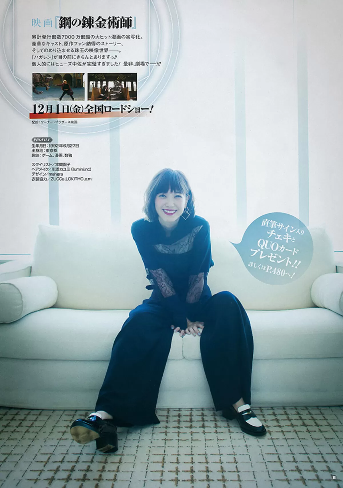 本田翼185