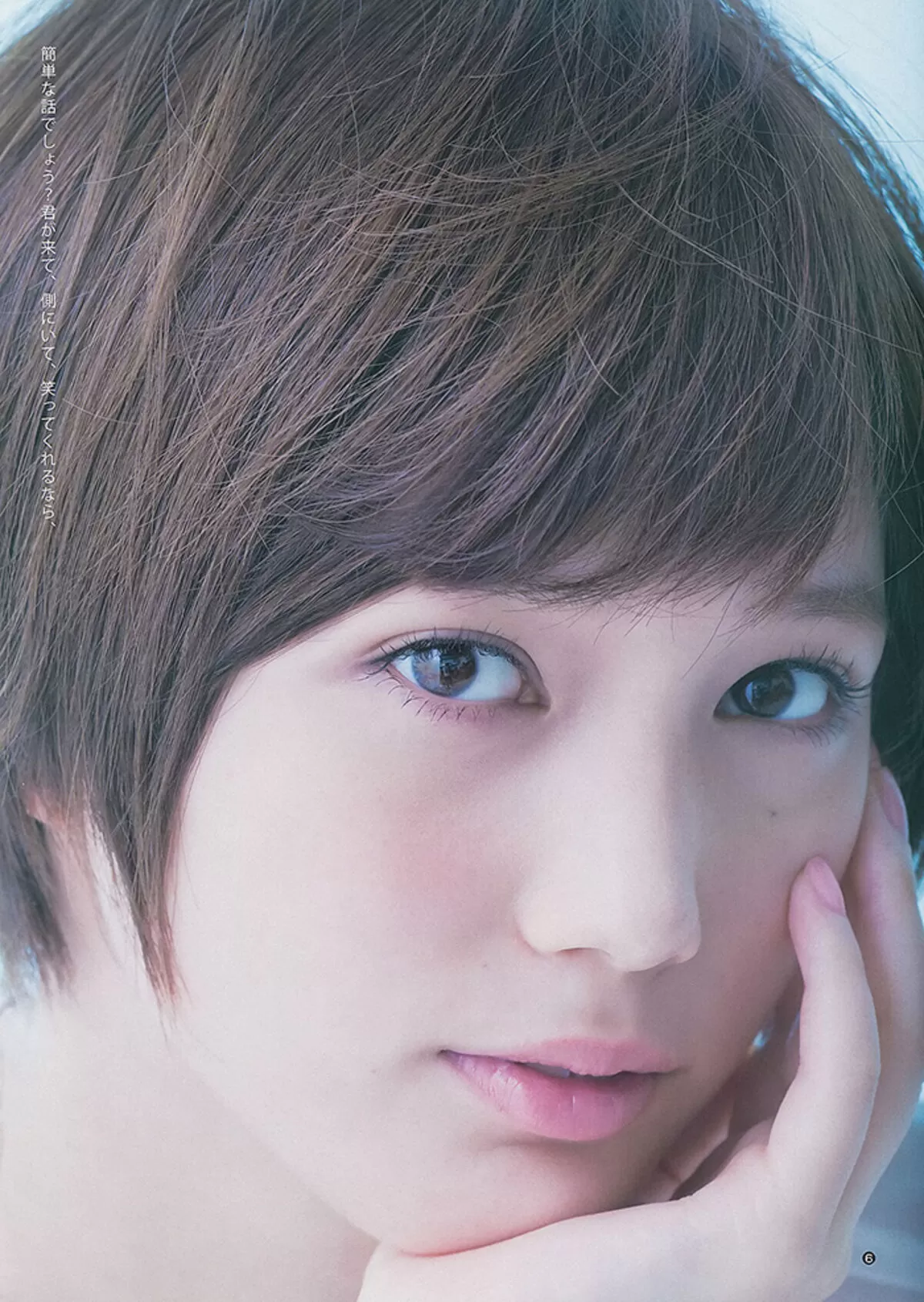 本田翼256