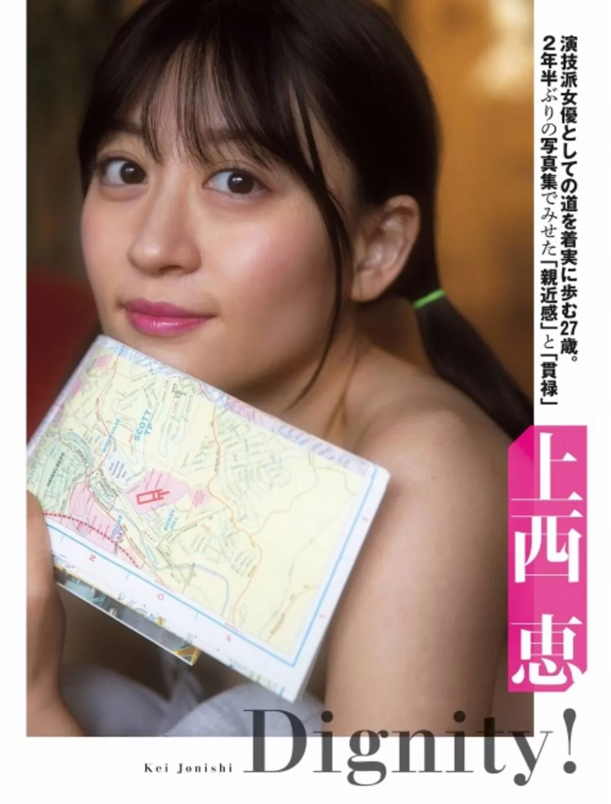 上西恵001