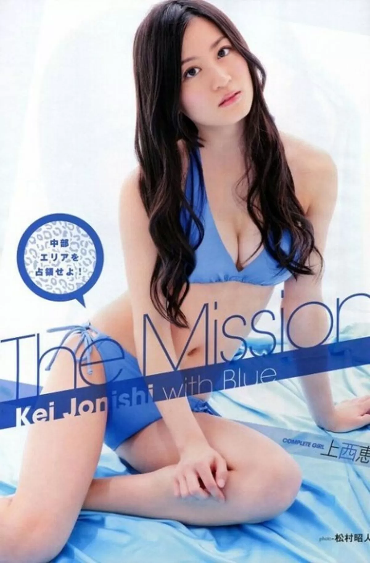 上西恵116