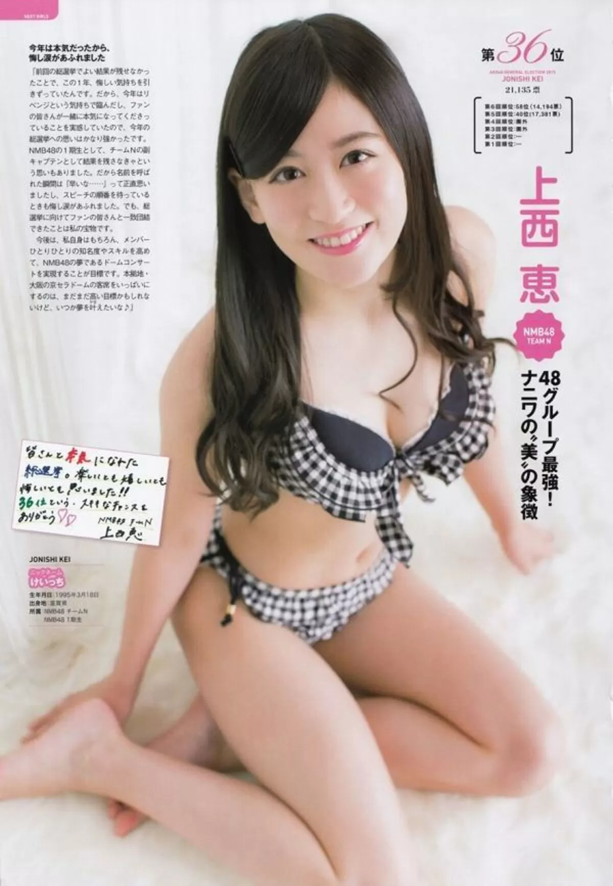 上西恵125