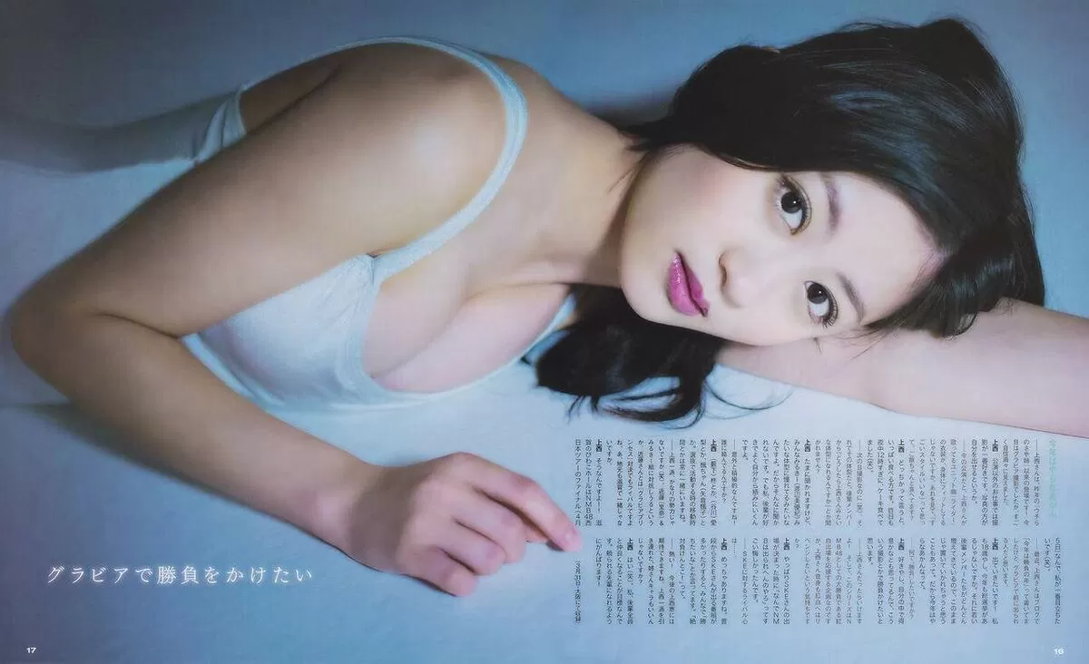 上西恵156