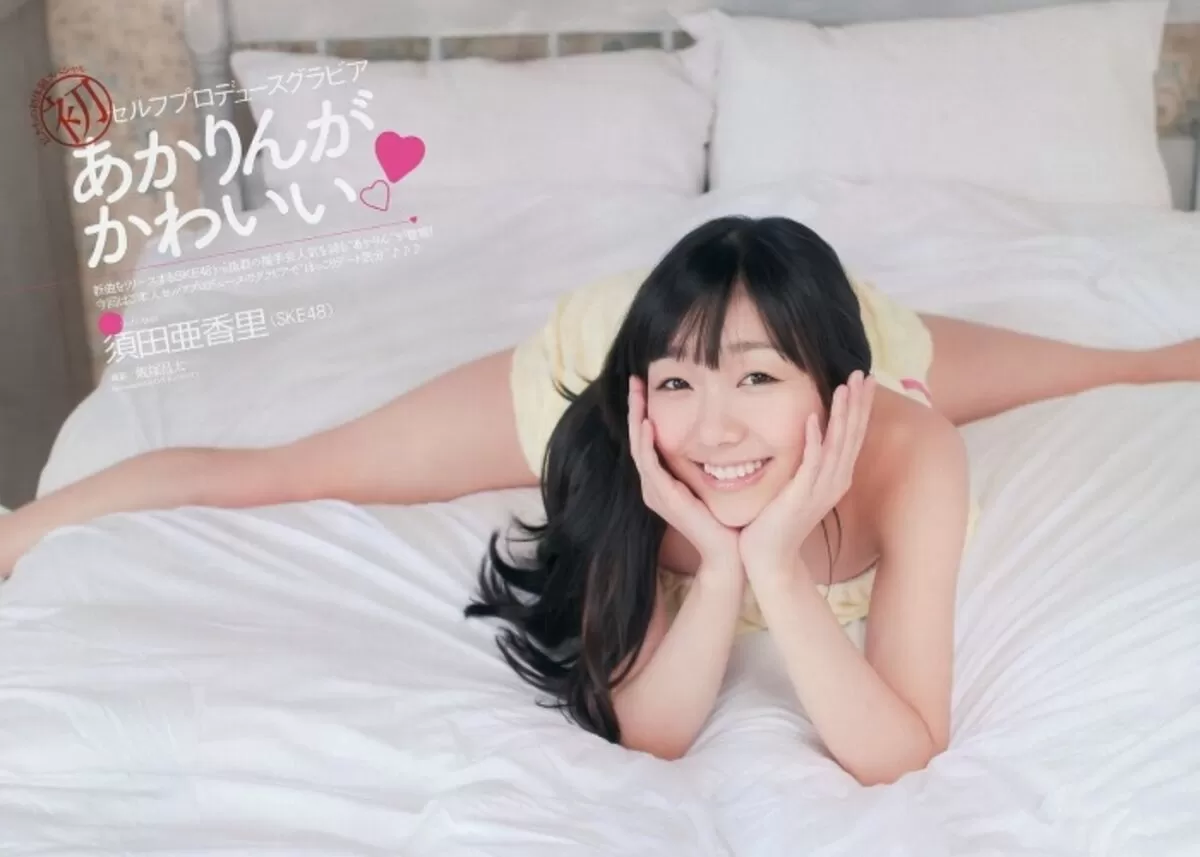 須田亜香里042
