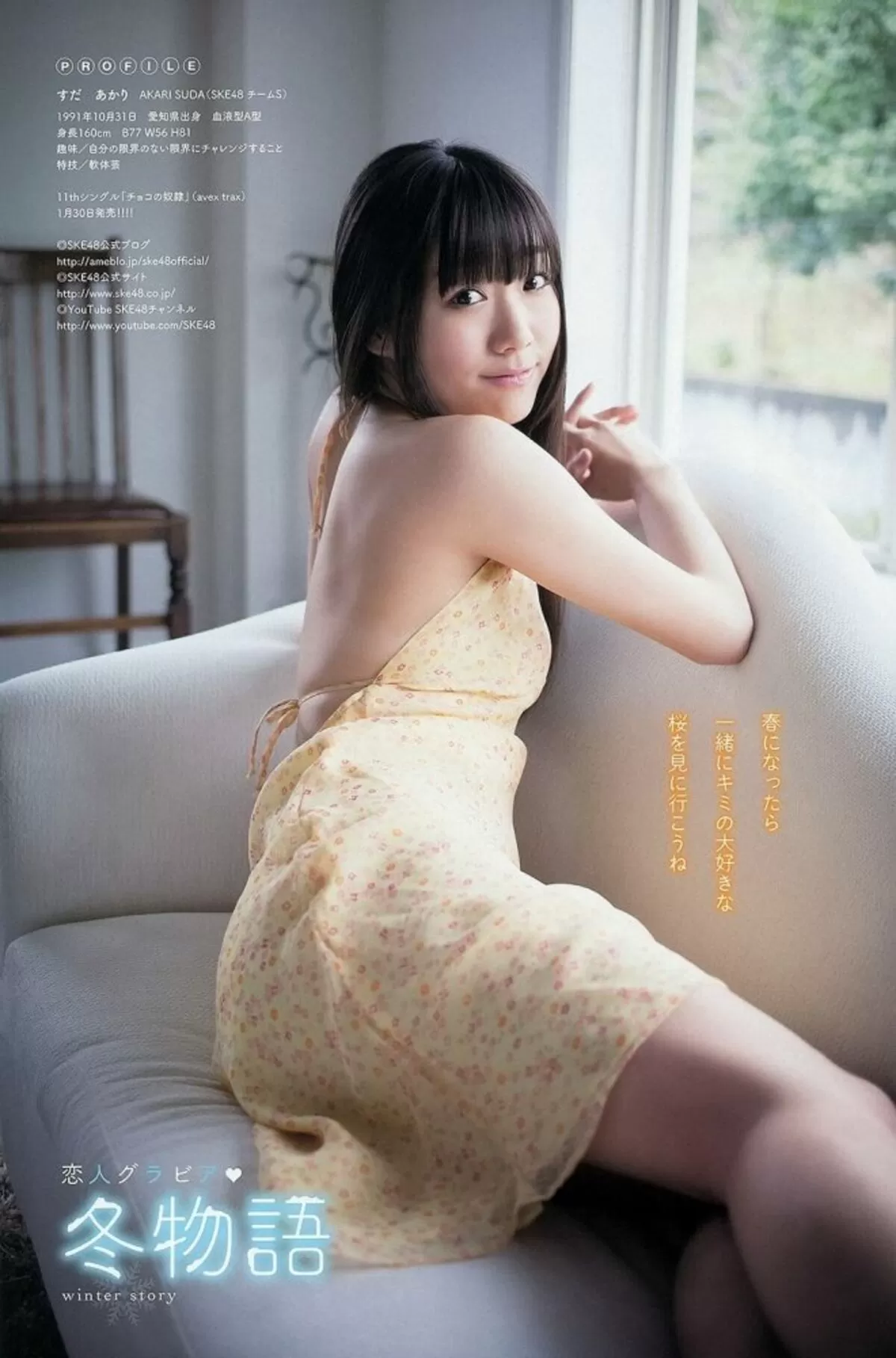 須田亜香里043