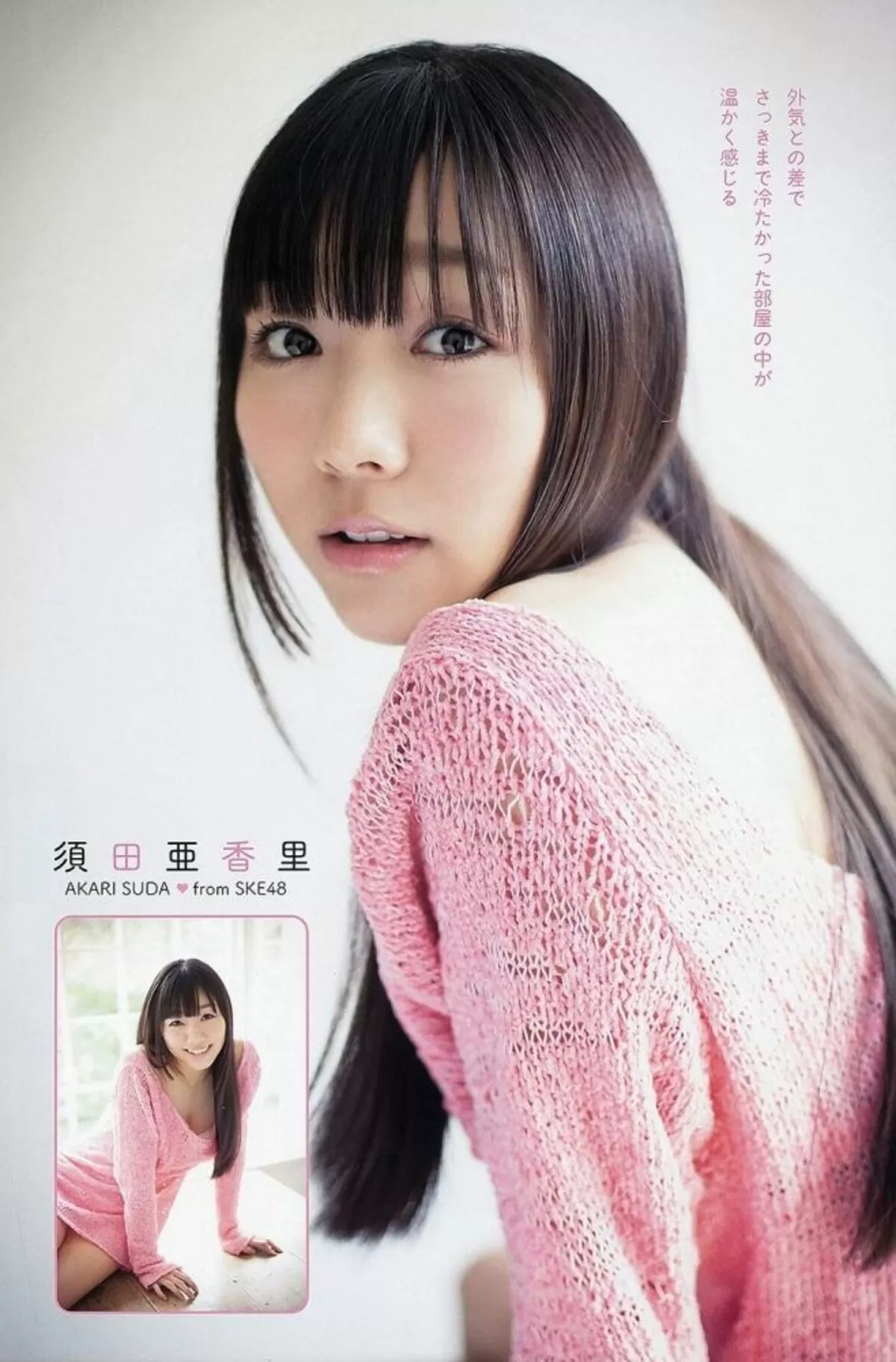 須田亜香里046