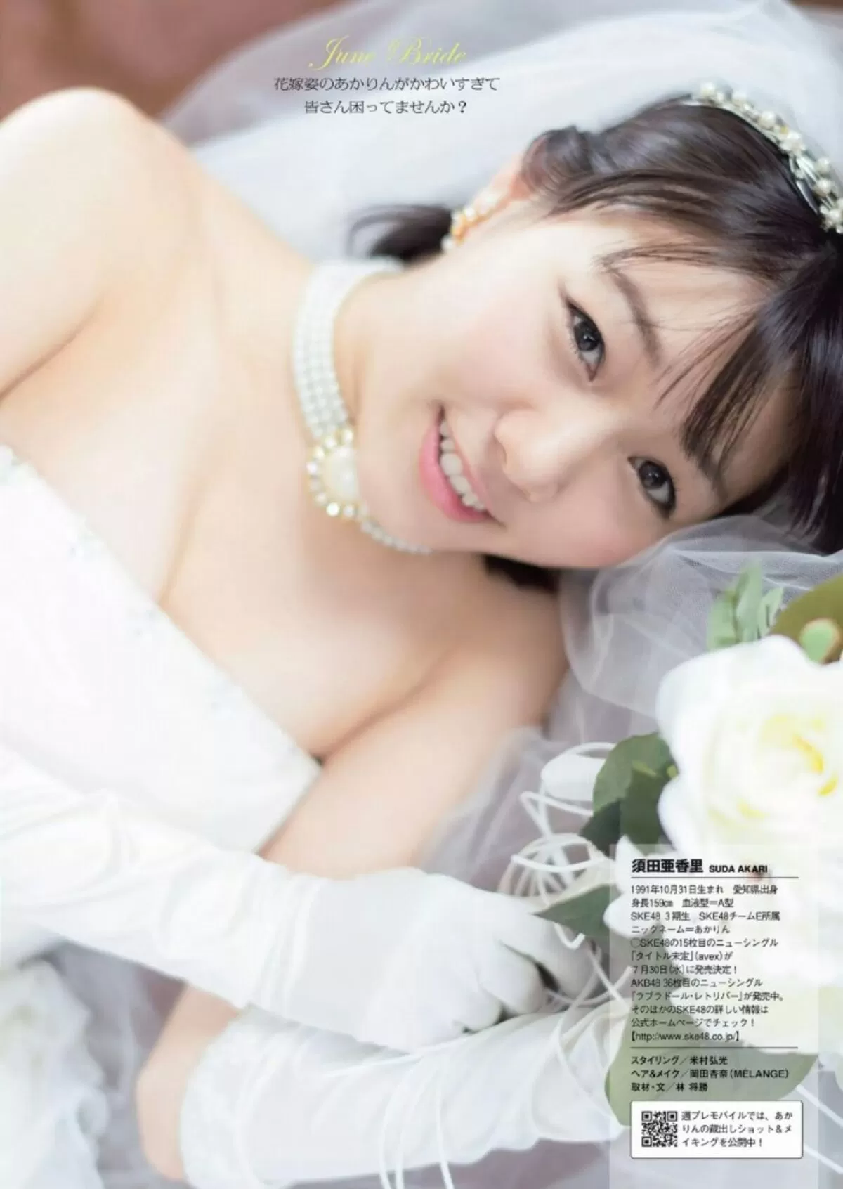 須田亜香里048