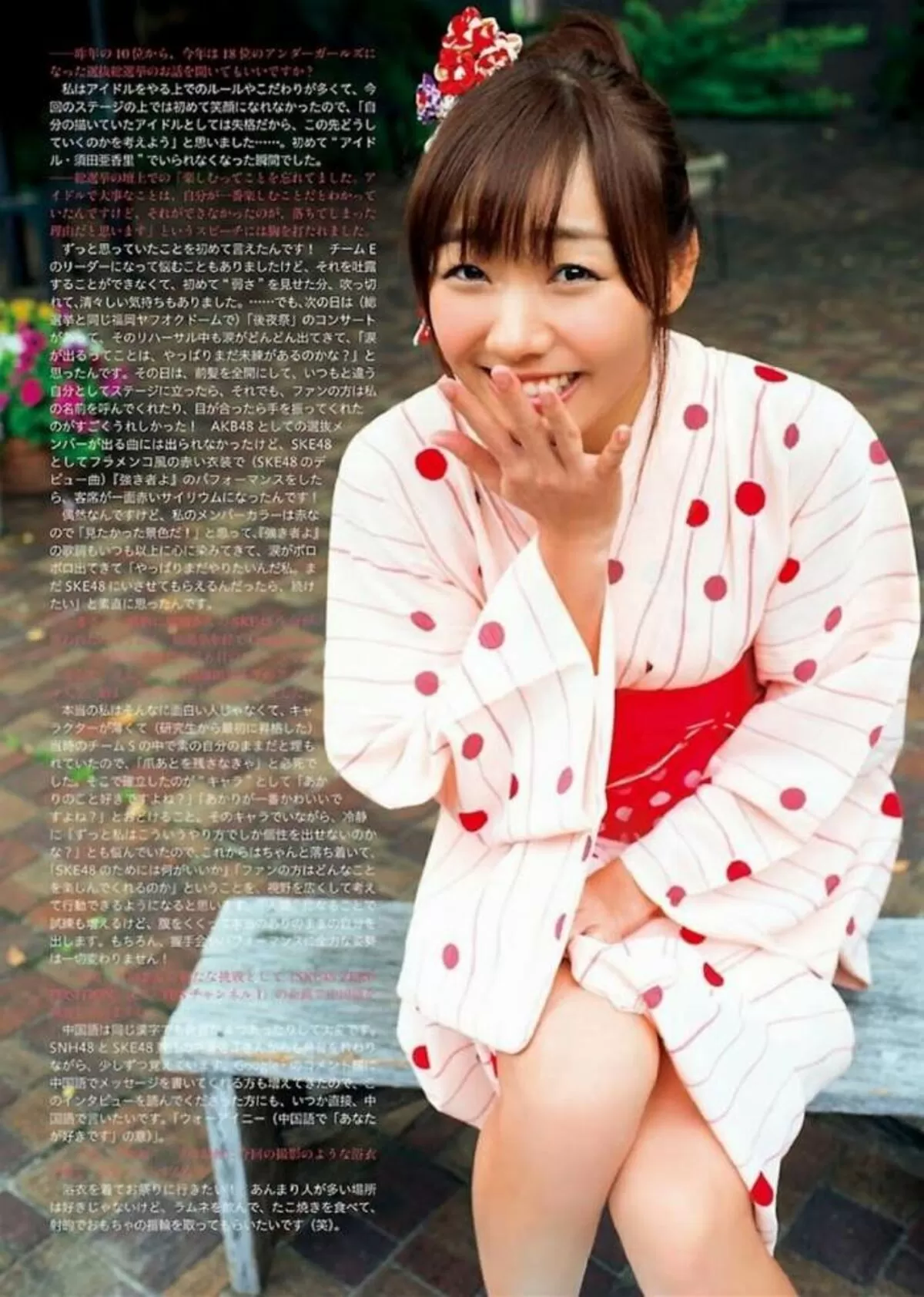 須田亜香里168