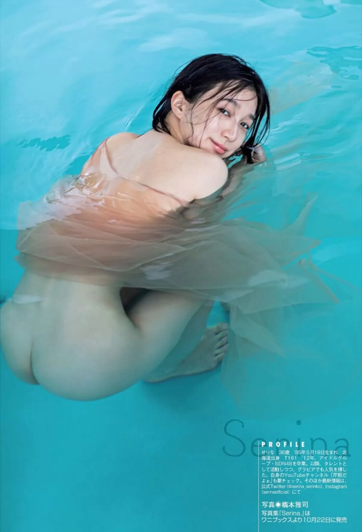 芹那001
