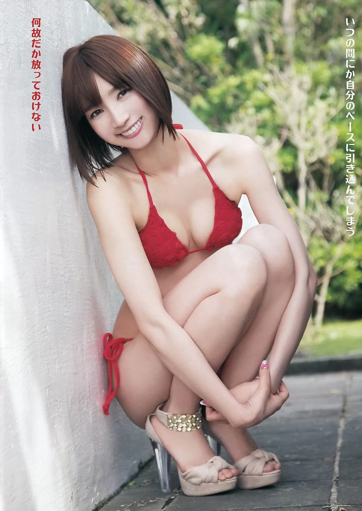 芹那085